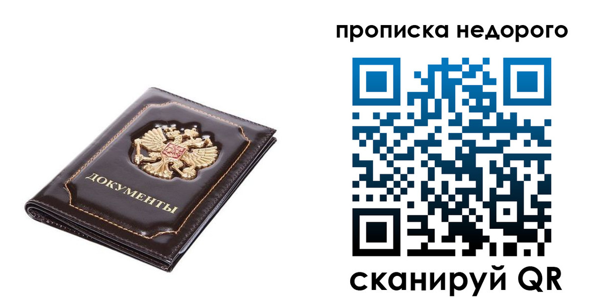 найти адрес прописки в Бахчисарае