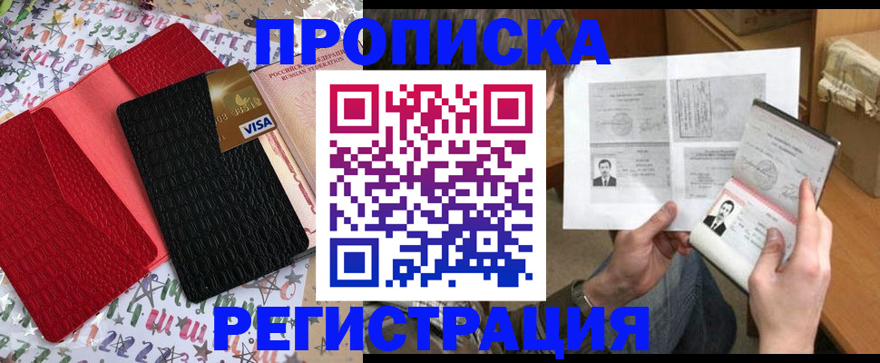 прописка поиск в Бахчисарае