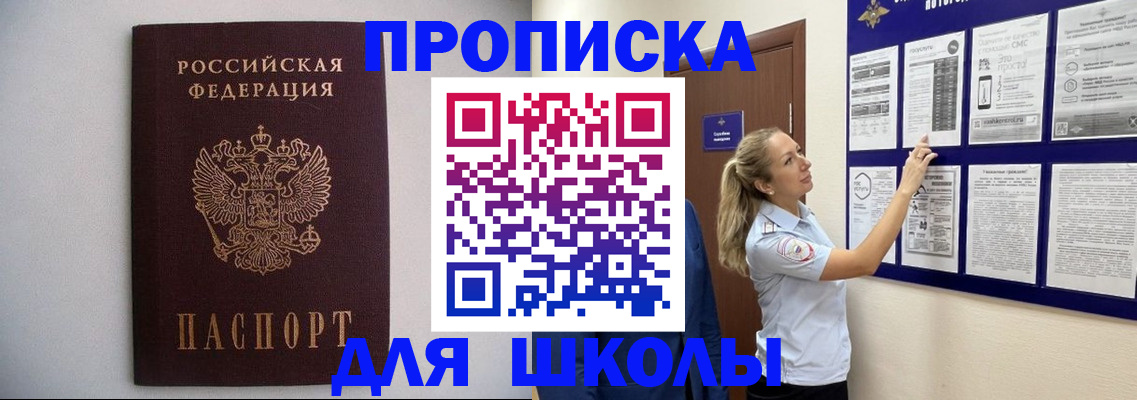 регистрация для дет. сада в Бахчисарае