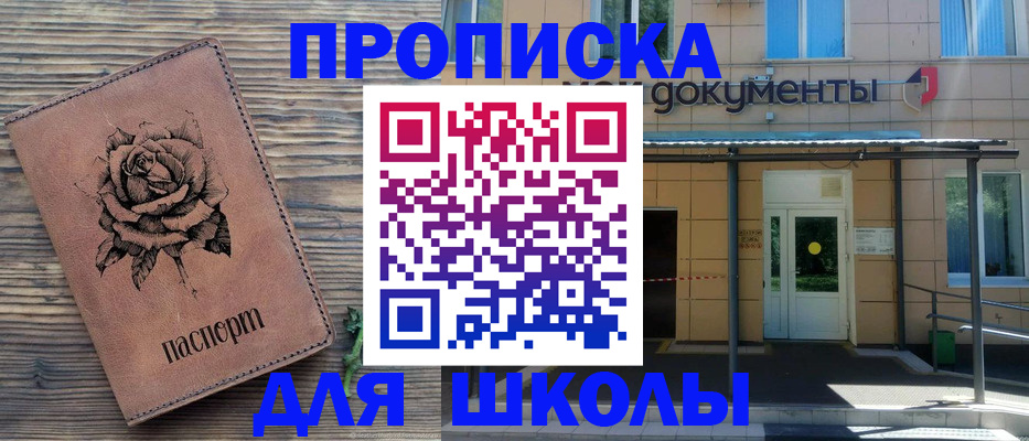 временная регистрация в квартире в Бахчисарае