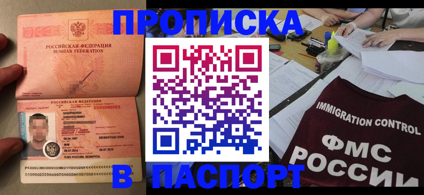 временная регистрация поиск в Бахчисарае