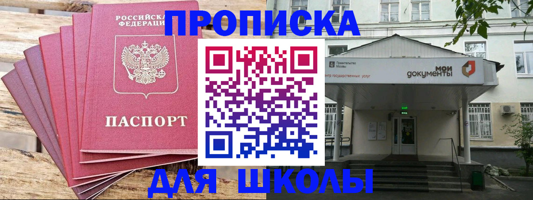 временная регистрация поиск в Бахчисарае