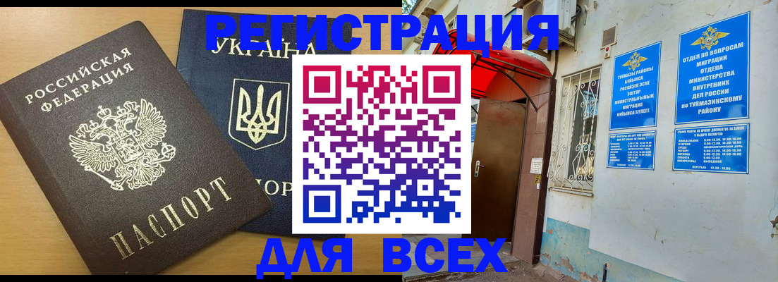 прописка для кредита в Бахчисарае