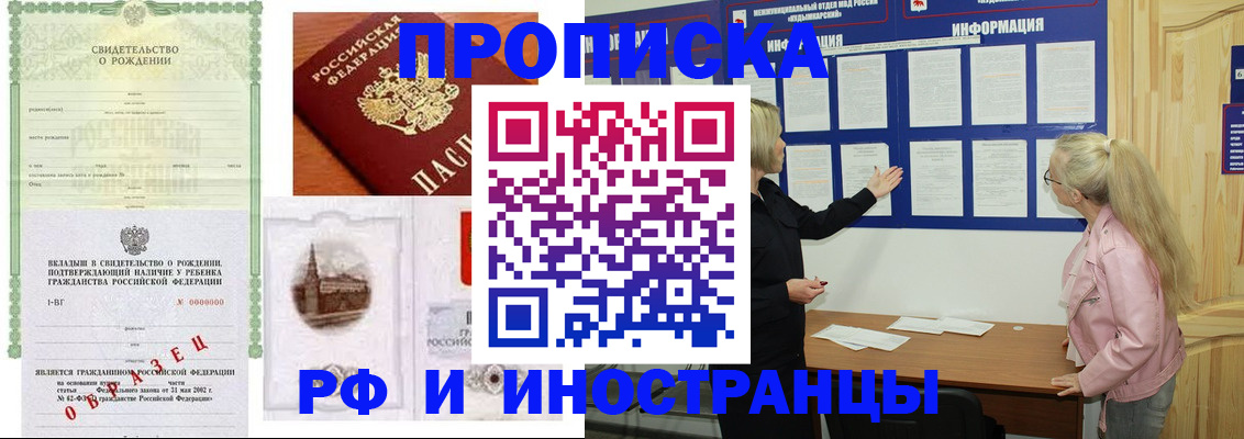 прописка для кредита в Бахчисарае