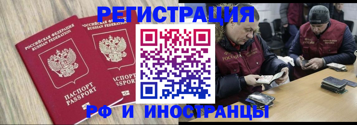 прописка в Бахчисарае