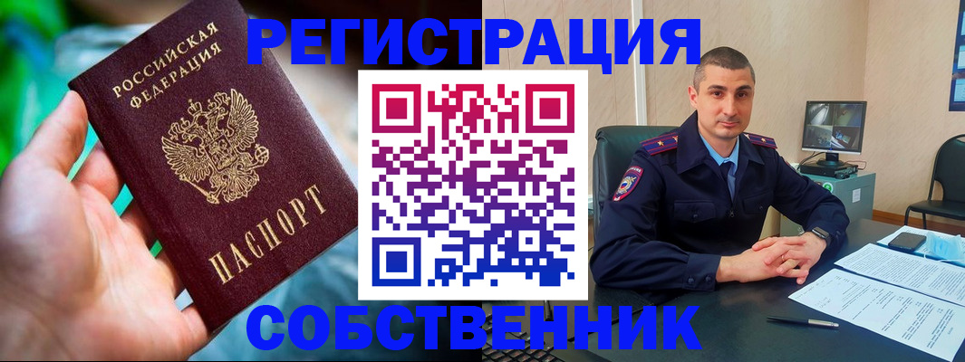 временная регистрация недорого в Бахчисарае